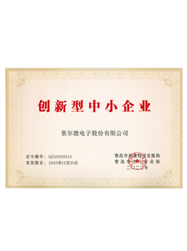 創(chuàng)新型中小企業(yè)、專精特新中小企業(yè)